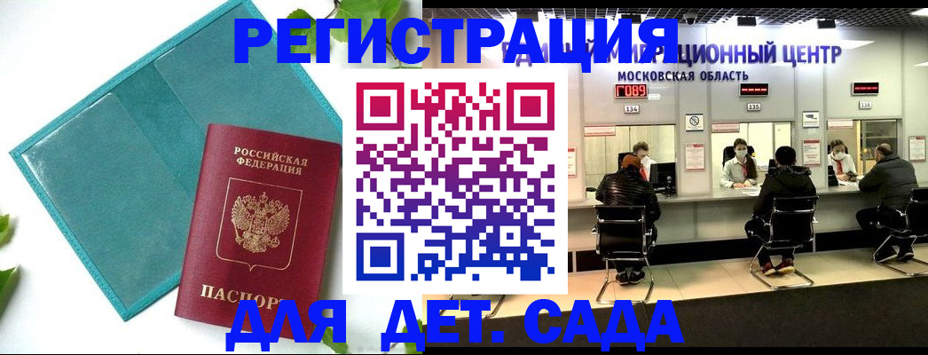 регистрация в Покачах