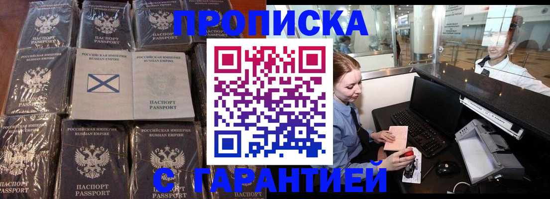 временная регистрация поиск в Покачах