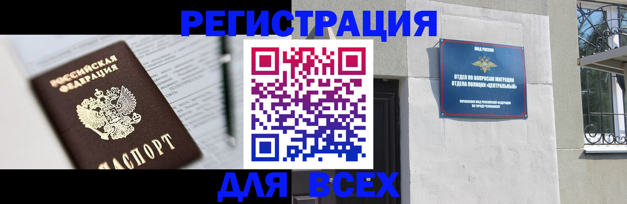 временная регистрация гарантия в Покачах