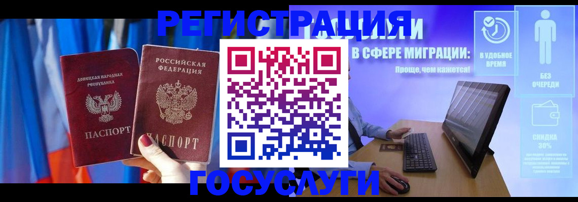 временная регистрация недорого в Покачах