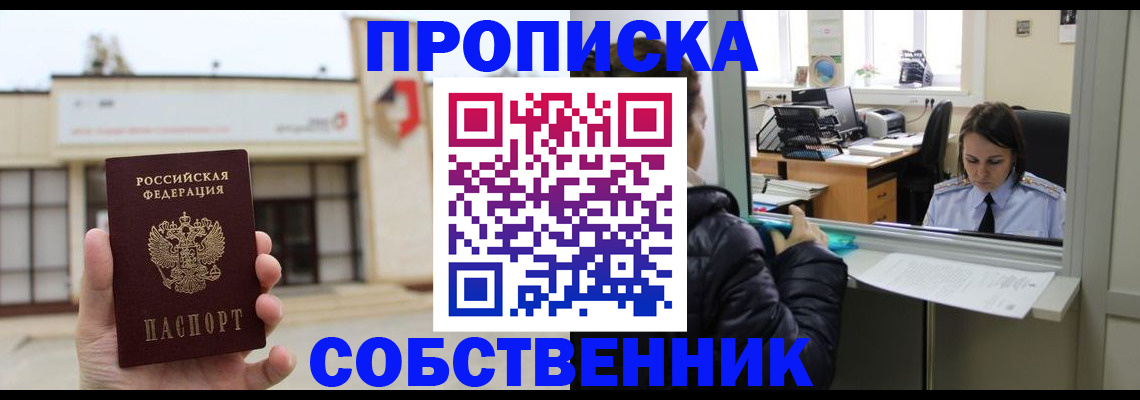 где прописаться в Покачах