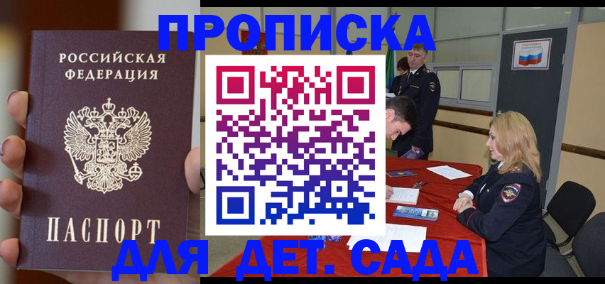 временная регистрация в Покачах