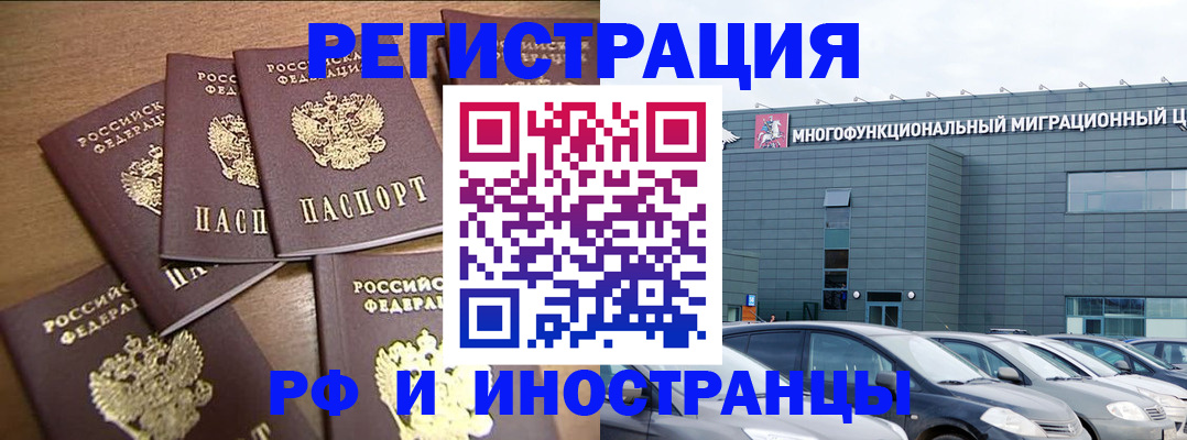 временная регистрация госуслуги в Покачах