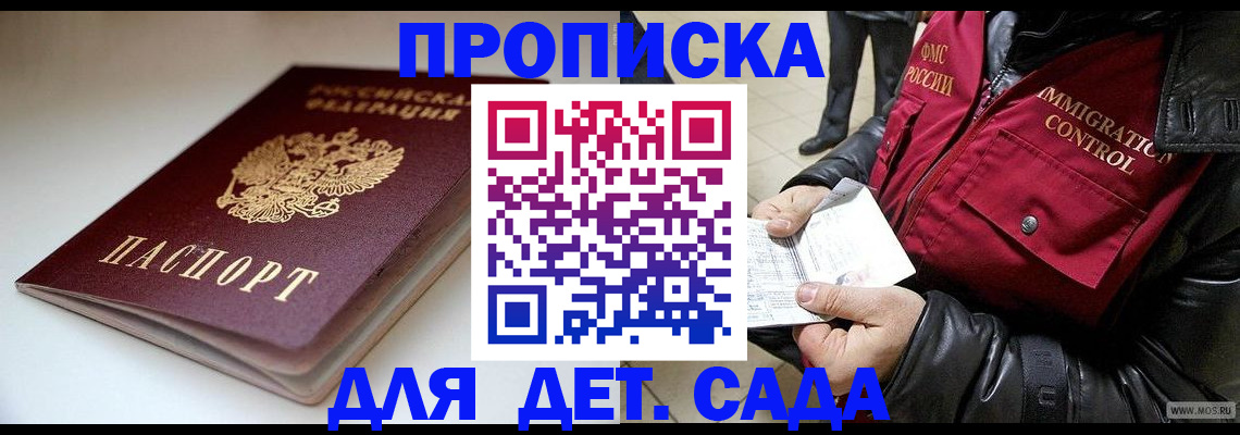 регистрация в Покачах